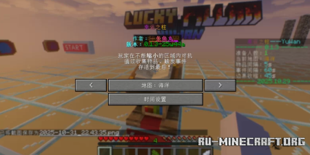  Lucky PIllar by fishing886  Minecraft