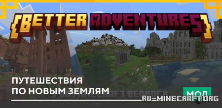 ������� ����������� �� ����� ������ ��� Minecraft PE 1.21