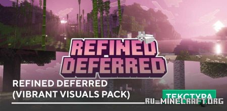 ������� Refined Deferred ��� Minecraft PE 1.21