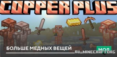 ������� ������ ������ ����� ��� Minecraft PE 1.21