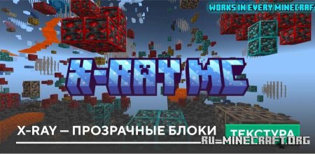 ������� X-Ray � ���������� ����� ��� Minecraft PE 1.21