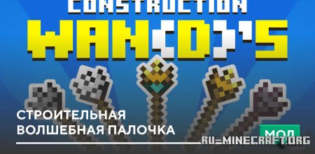 ������� ������������ ��������� ������� ��� Minecraft PE 1.20