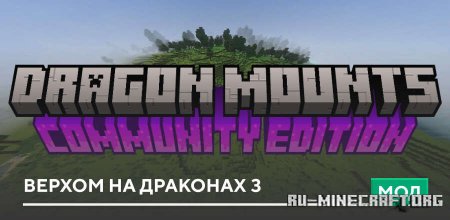 ������� ������ �� �������� 3 ��� Minecraft PE 1.21