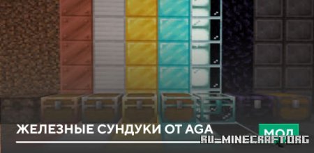 ������� �������� ������� �� Aga ��� Minecraft PE 1.21