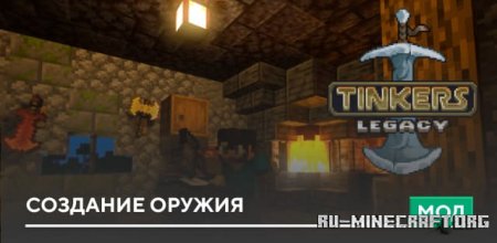 ������� �������� ������ ��� Minecraft PE 1.21