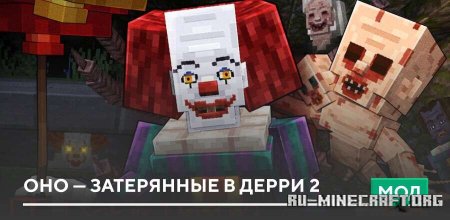 ������� ��� � ���������� � ����� 2 ��� Minecraft PE 1.21