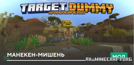 ������� �������-������ ��� Minecraft PE 1.21