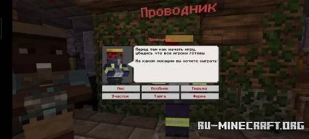 ������� ������ � ���������� 2 ��� Minecraft PE