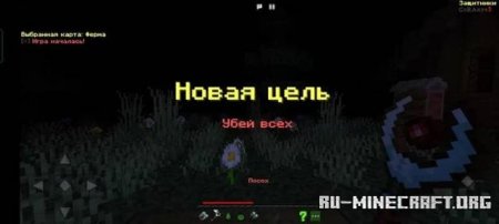 ������� ������ � ���������� 2 ��� Minecraft PE