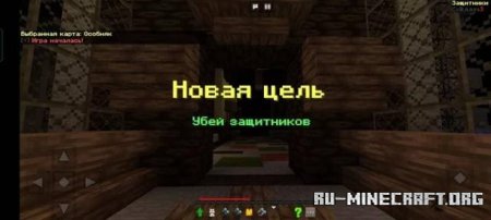 ������� ������ � ���������� 2 ��� Minecraft PE