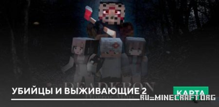 ������� ������ � ���������� 2 ��� Minecraft PE