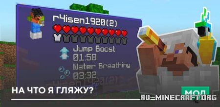 ������� �� ��� � ����� ��� Minecraft PE 1.21