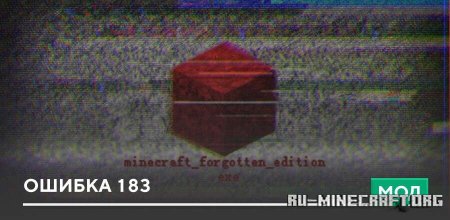 ������� ������ 183 ��� Minecraft PE 1.21