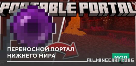 ������� ���������� ������ ������� ���� ��� Minecraft PE 1.21