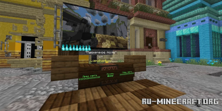 ������� ������� (Ru) ��� Minecraft