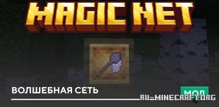 ������� ��������� ���� ��� Minecraft PE 1.21