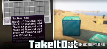 ������� Take It Out ��� Minecraft 1.21.11