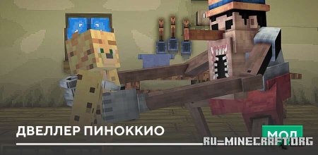 ������� ������� �������� ��� Minecraft PE 1.21