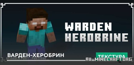 ������� ������-�������� ��� Minecraft PE 1.21