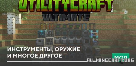 ������� �����������, ������ � ������ ������ ��� Minecraft PE 1.21