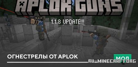 ������� ���������� �� Aplok ��� Minecraft PE 1.21