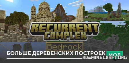 ������� ������ ����������� �������� ��� Minecraft PE 1.21