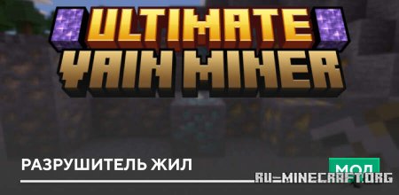 ������� ����������� ��� ��� Minecraft PE 1.20