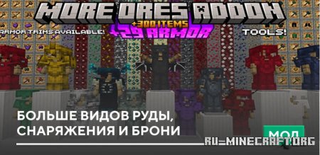 ������� ������ ����� ����, ���������� � ����� ��� Minecraft PE 1.21