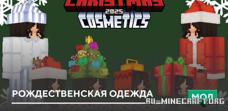 ������� �������������� ������ ��� Minecraft PE 1.21
