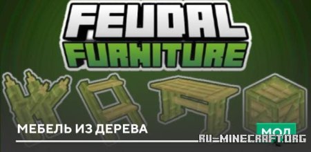 ������� ������ �� ������ ��� Minecraft PE 1.21