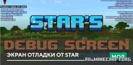 ������� ����� ������� �� Star ��� Minecraft PE 1.21