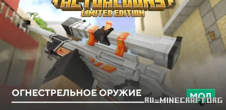 ������� ������������� ������ ��� Minecraft PE 1.20