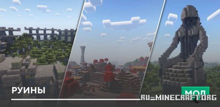 ������ ����� ��� Minecraft PE 1.21