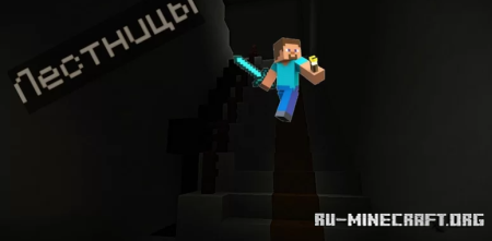 ������� Stairs (��������) ��� Minecraft