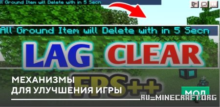 ������� ��������� ��� ��������� ���� ��� Minecraft PE 1.20