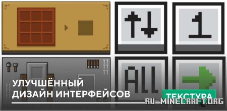 ������� Pocket GUI ��� Minecraft PE 1.21