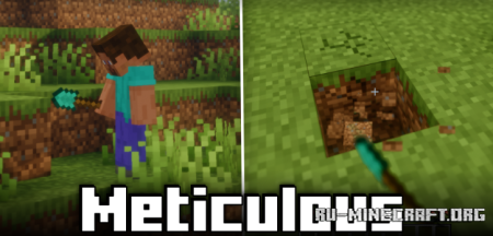 ������� Meticulous ��� Minecraft 1.21.11
