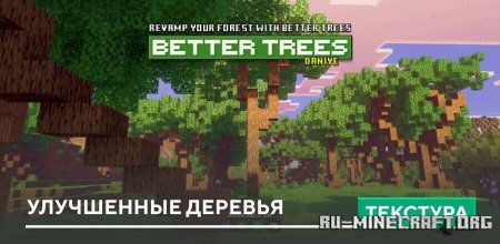 ������� Better Trees ��� Minecraft PE 1.21