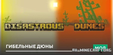 ������� ��������� ���� ��� Minecraft PE 1.21