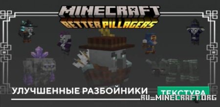 ������� ���������� ���������� ��� Minecraft PE 1.21