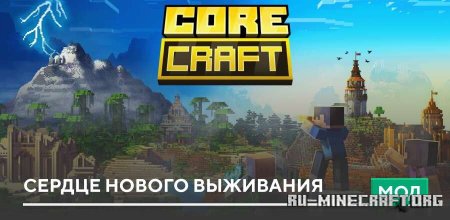 ������� ������ ������ ��������� ��� Minecraft PE 1.21