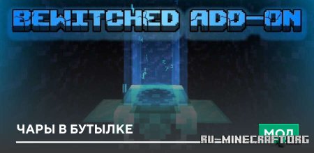 ������� ���� � ������� ��� Minecraft PE 1.21