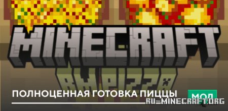 ������� ����������� ������� ����� ��� Minecraft PE 1.21
