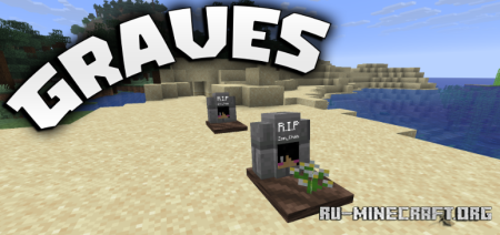 ������� CooledBeanss Graves ��� Minecraft 1.21.11