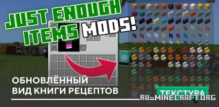 ������� ���������� ��� ����� �������� ��� Minecraft PE 1.21
