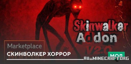 ������� ���������� ������ ��� Minecraft PE 1.21