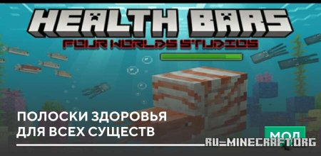 ������� ������� �������� ��� ���� ������� ��� Minecraft PE 1.21