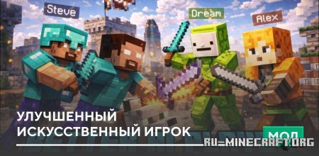 ������� ���������� ������������� ����� ��� Minecraft PE 1.21