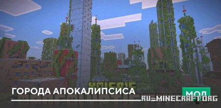 ������� ������ ������������ ��� Minecraft PE 1.21