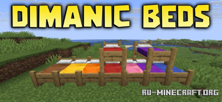 ������� Dimanic Beds ��� Minecraft 1.21.11